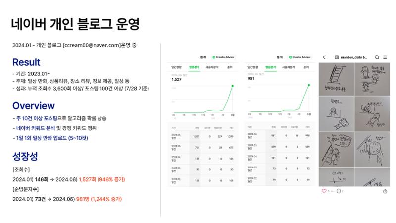 (이유정)포트폴리오 9페이지