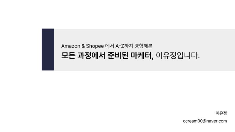 (이유정)포트폴리오 1페이지