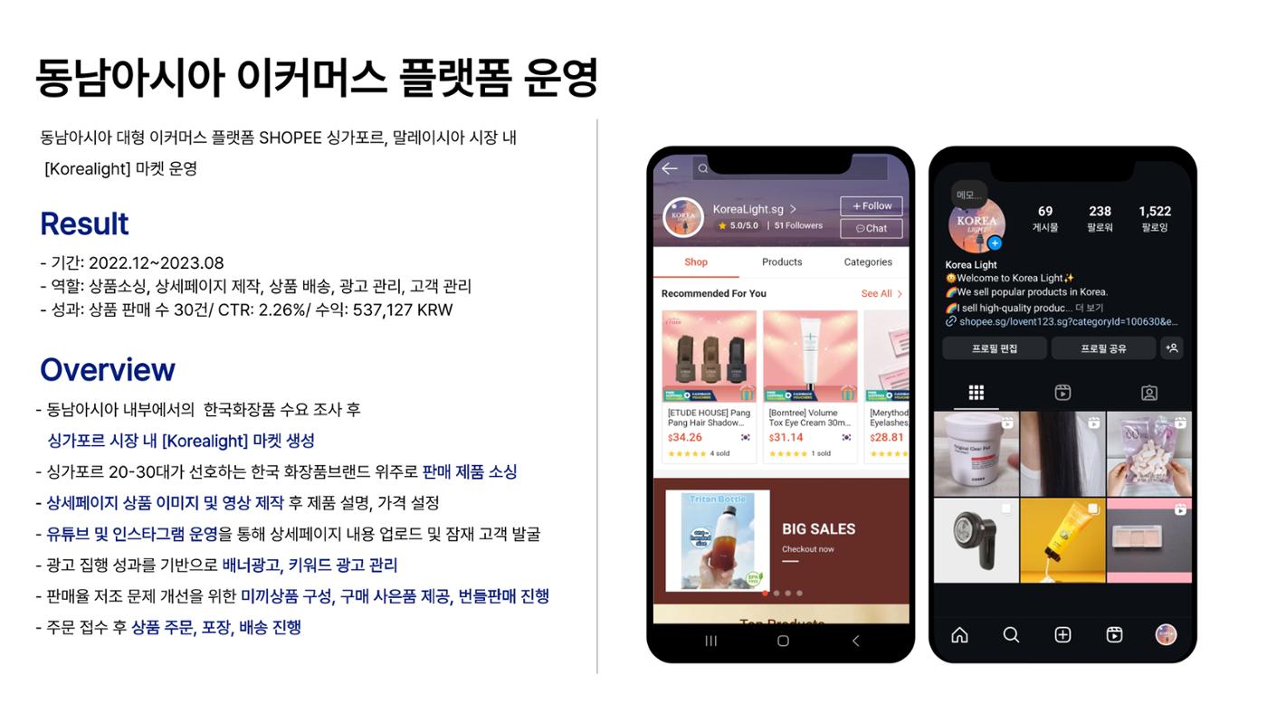 (이유정)포트폴리오 6페이지