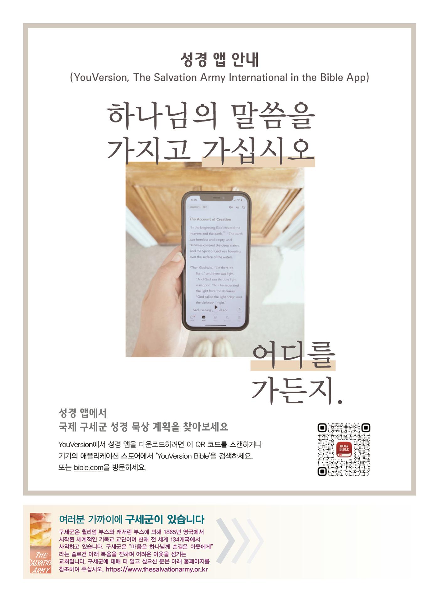 구세공보2024년 8월호 28페이지