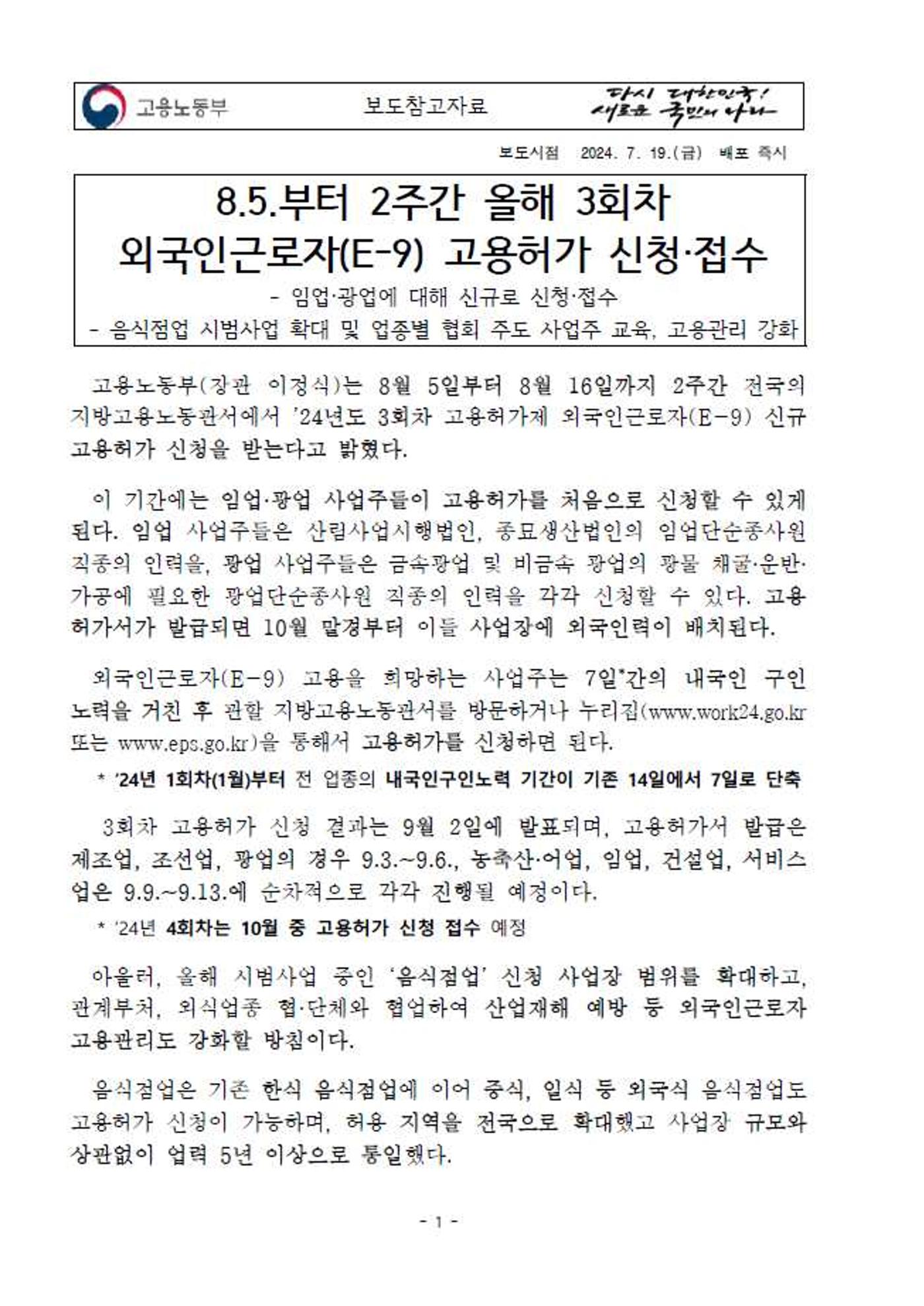 E-9 외국인 근로자 특화훈련 6페이지