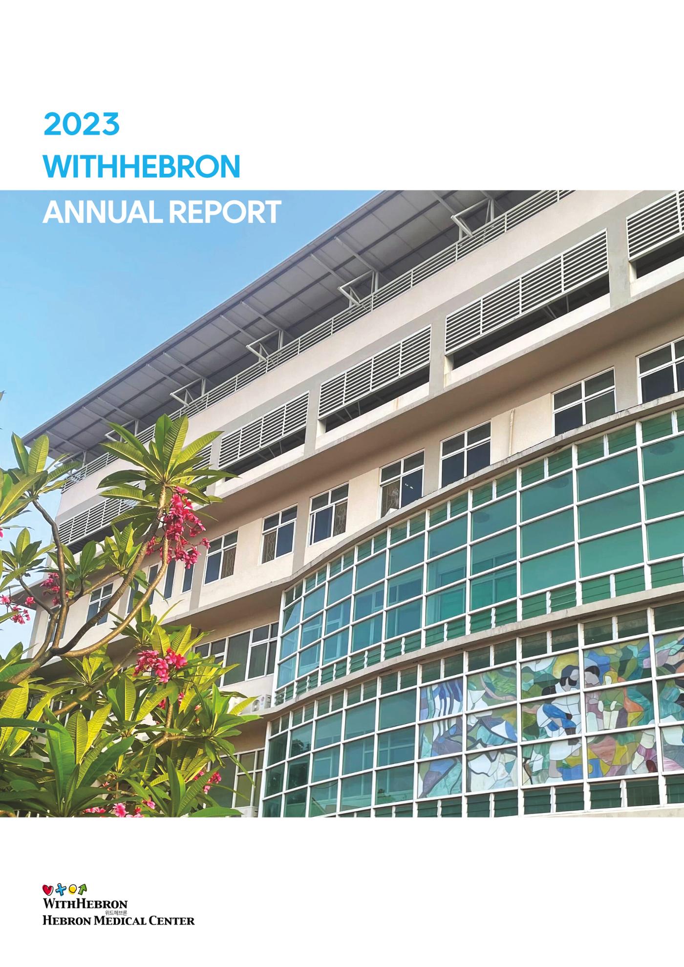 2023 WITHHEBRON Annual Report 1페이지