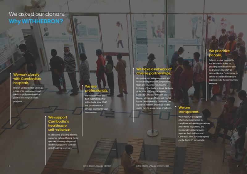 2023 WITHHEBRON Annual Report 5페이지