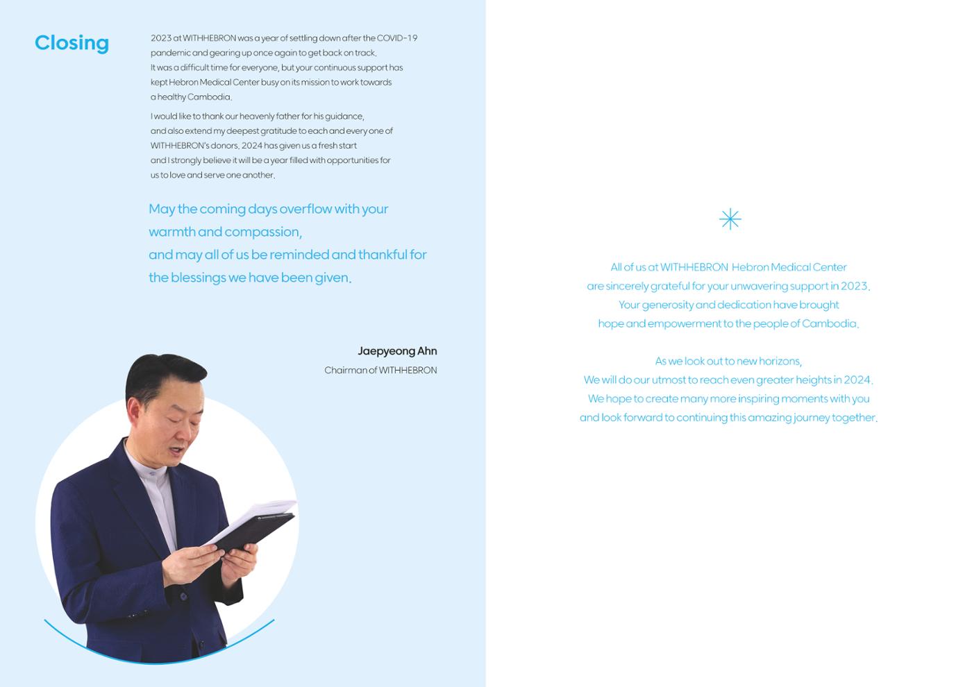 2023 WITHHEBRON Annual Report 13페이지