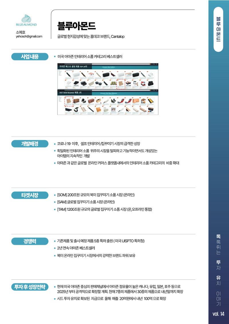 톡투유 브로셔 21페이지