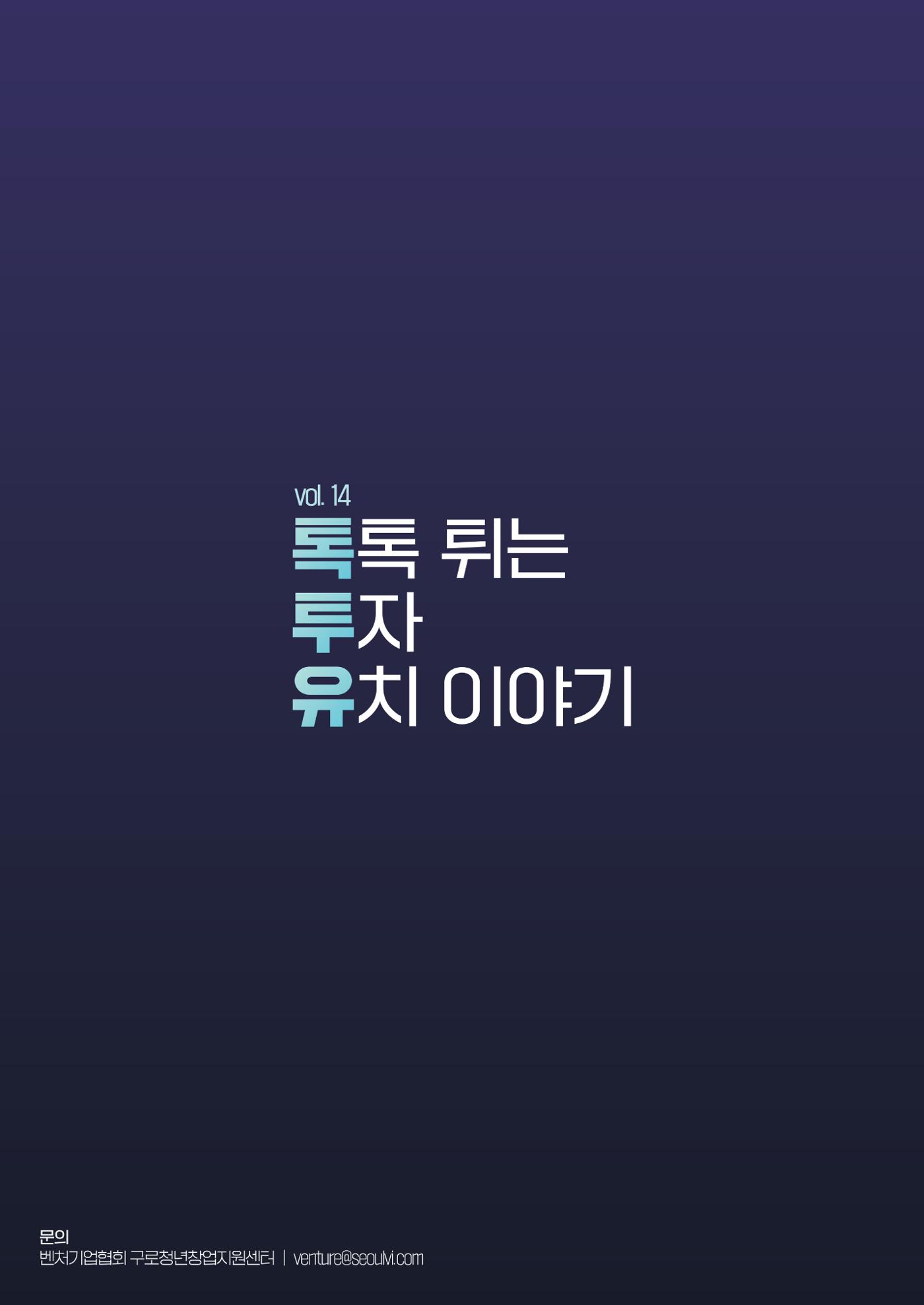 톡투유 브로셔 28페이지
