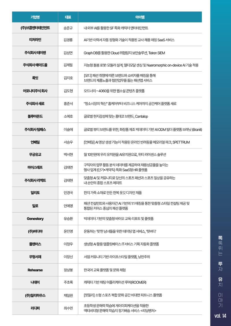 톡투유 브로셔 3페이지