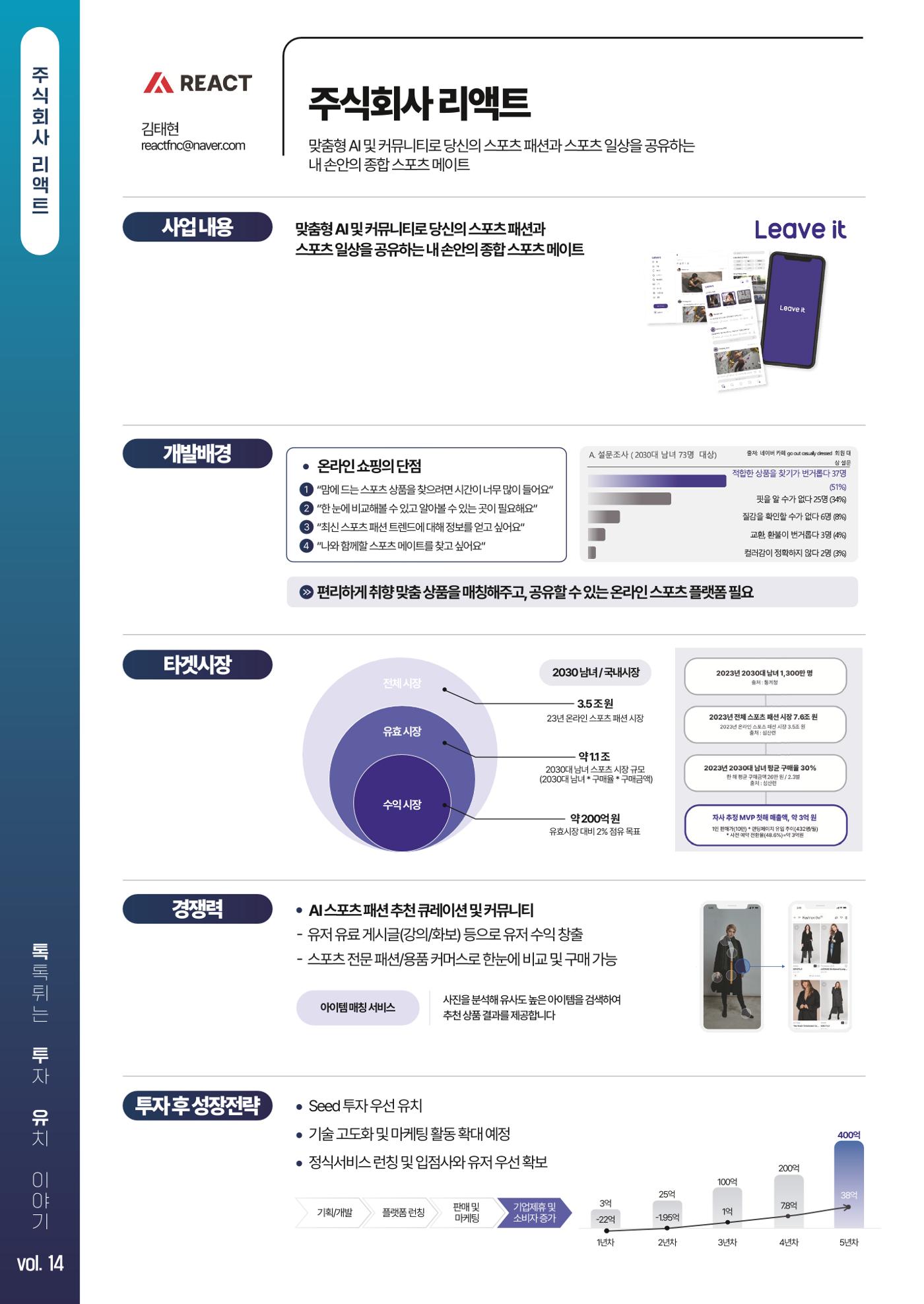 톡투유 브로셔 16페이지