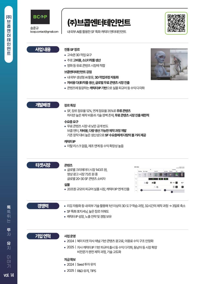 톡투유 브로셔 4페이지