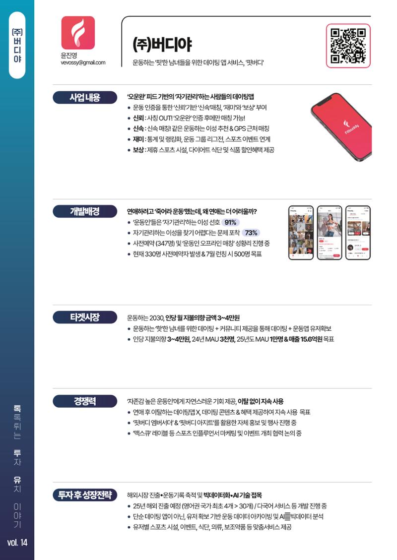 톡투유 브로셔 20페이지