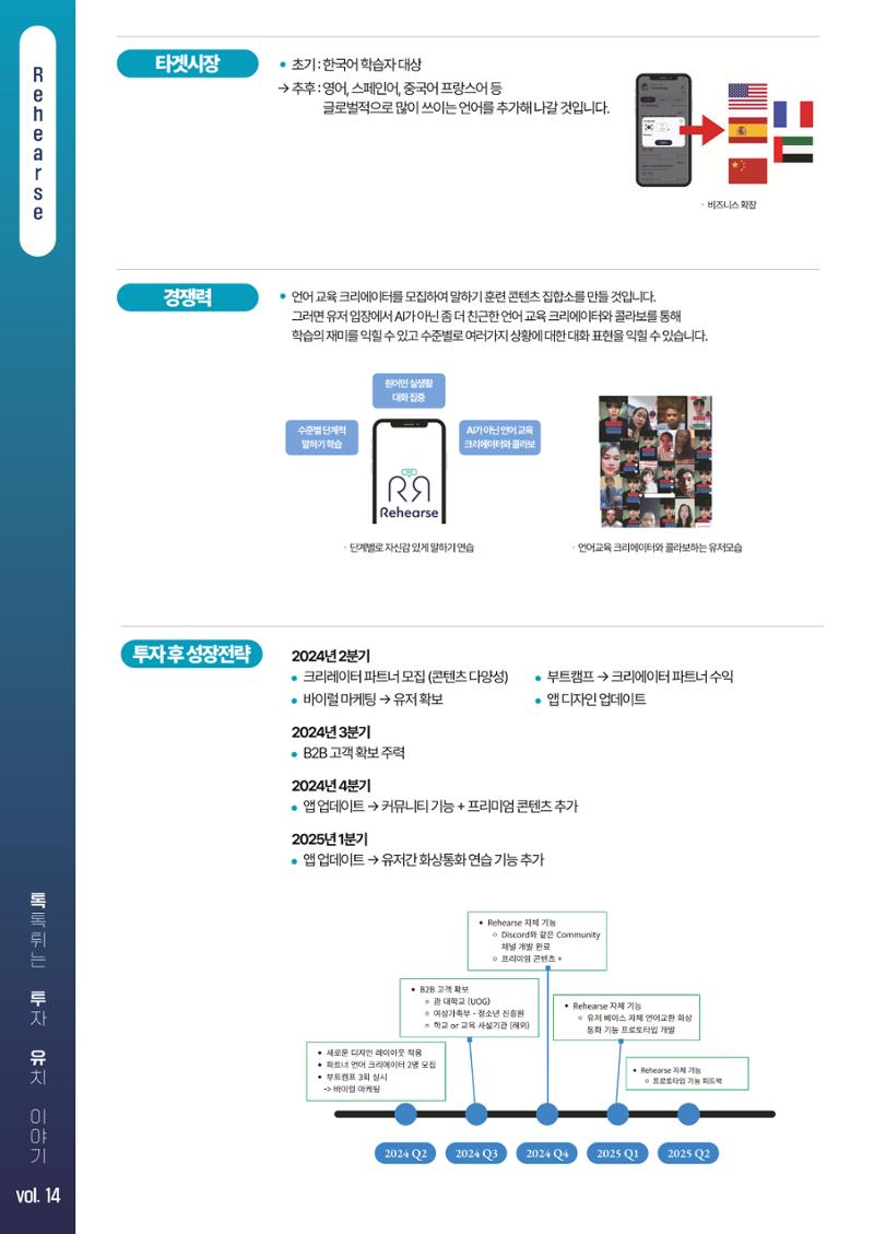 톡투유 브로셔 24페이지