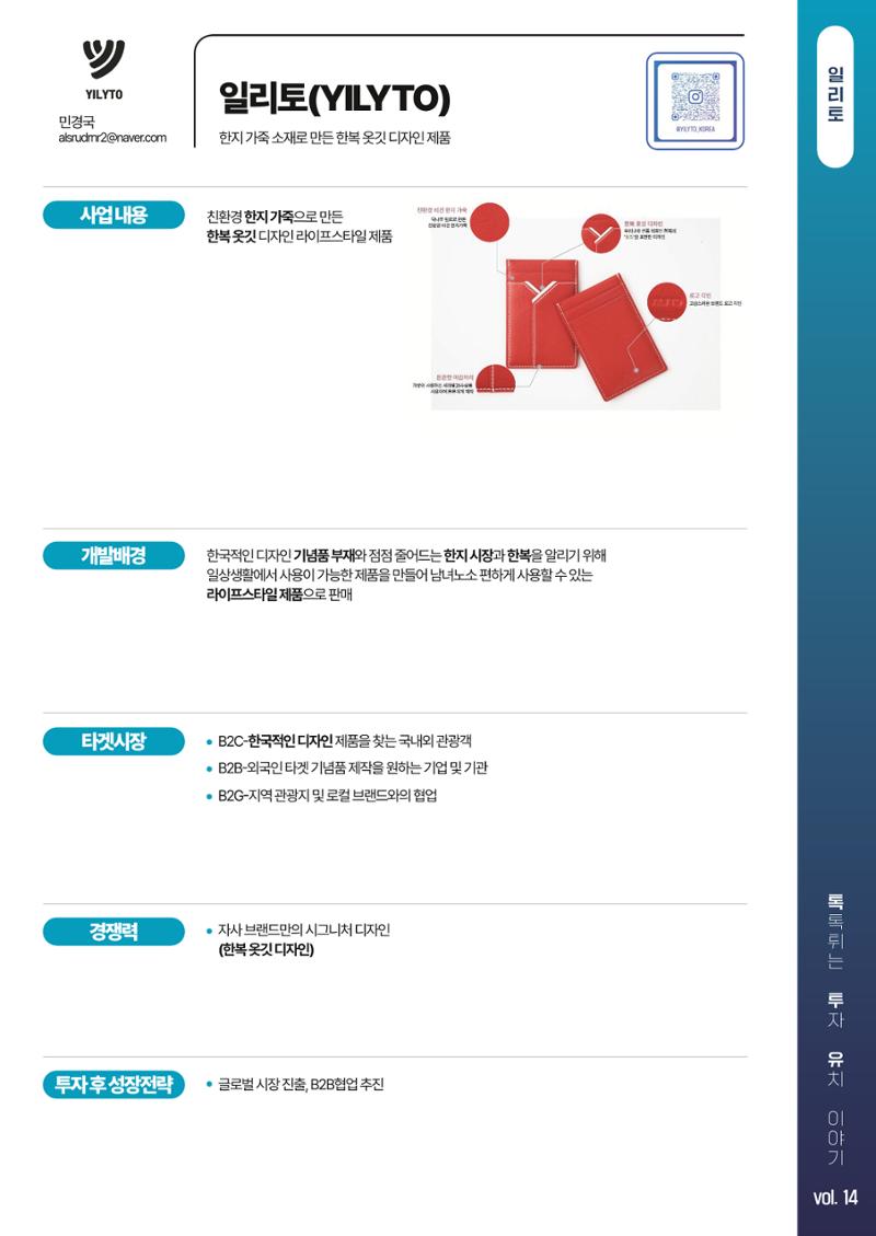 톡투유 브로셔 17페이지