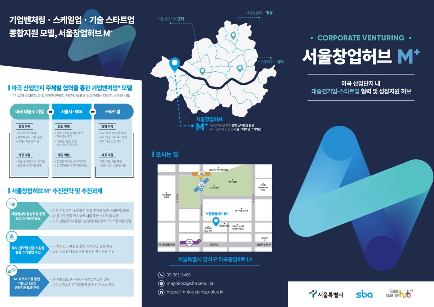벤처기업 리플렛 1페이지