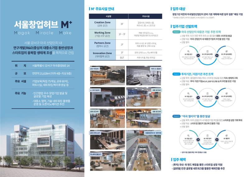 벤처기업 리플렛 2페이지