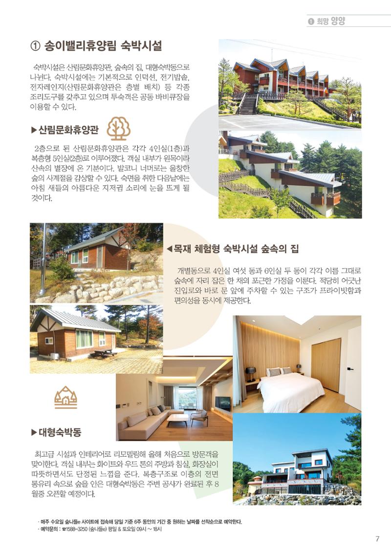 양양소식지 2024. 8월호 7페이지