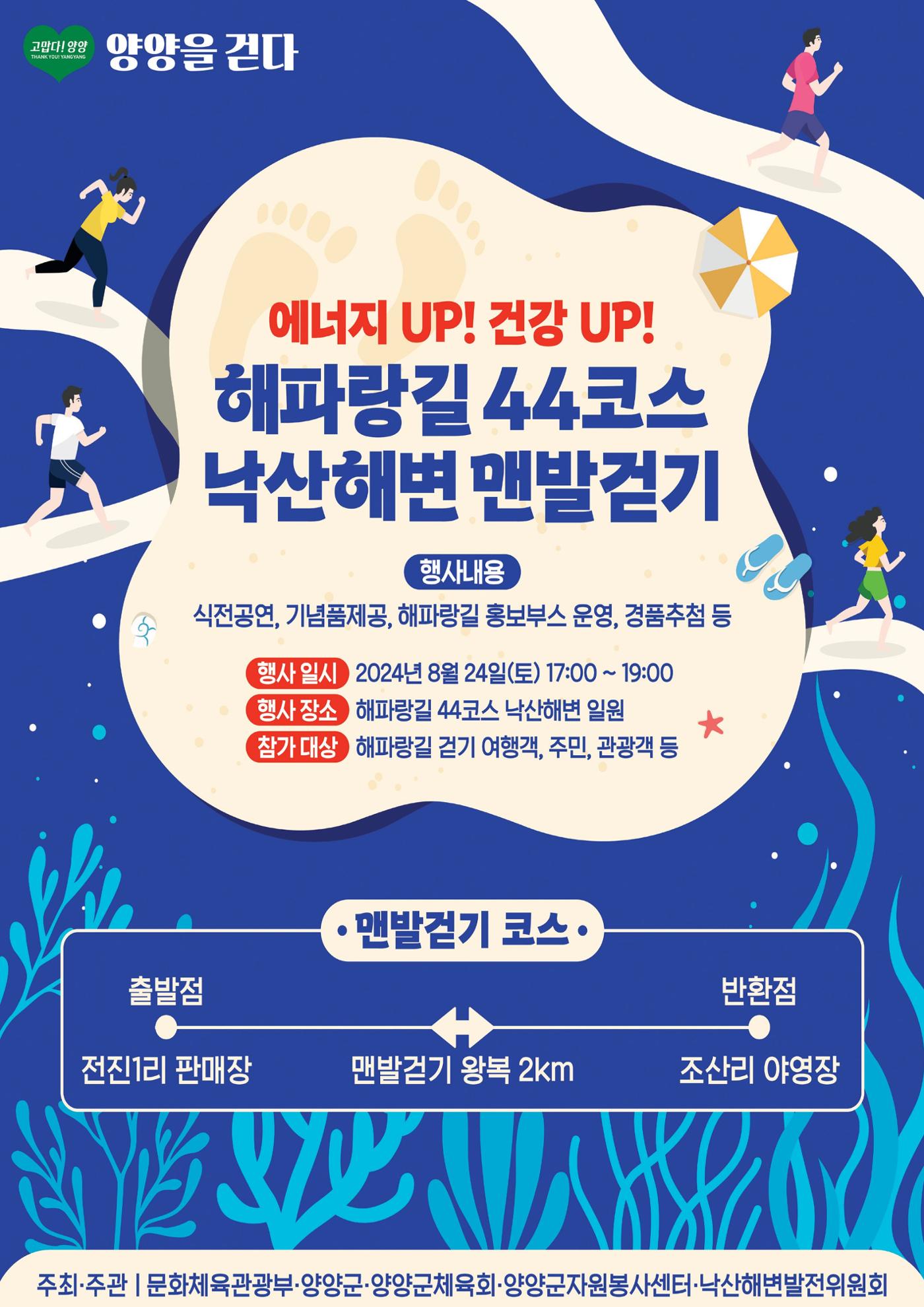 양양소식지 2024. 8월호 26페이지