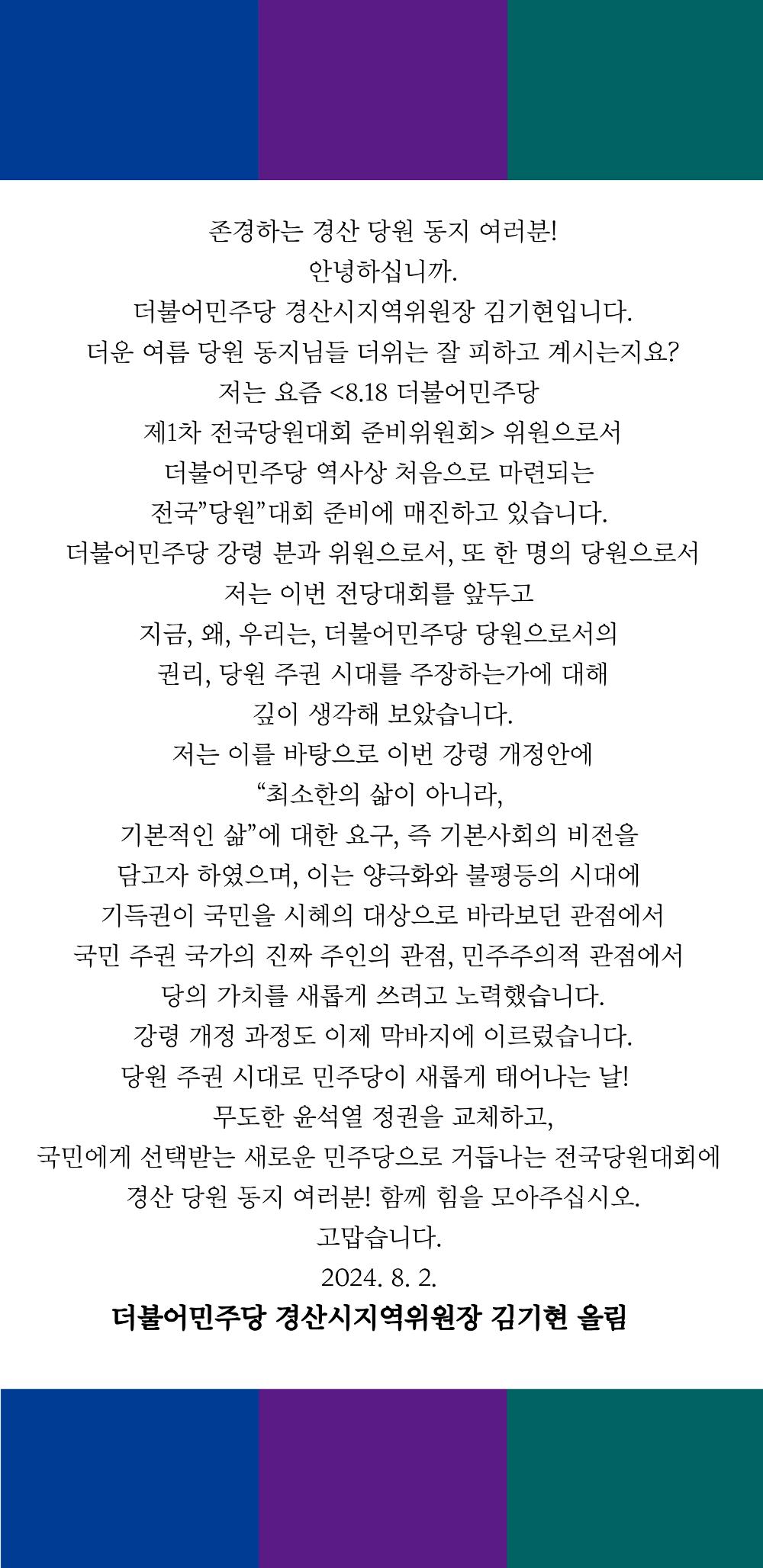 경산시지역위원회 6, 7월 활동 보고 12페이지