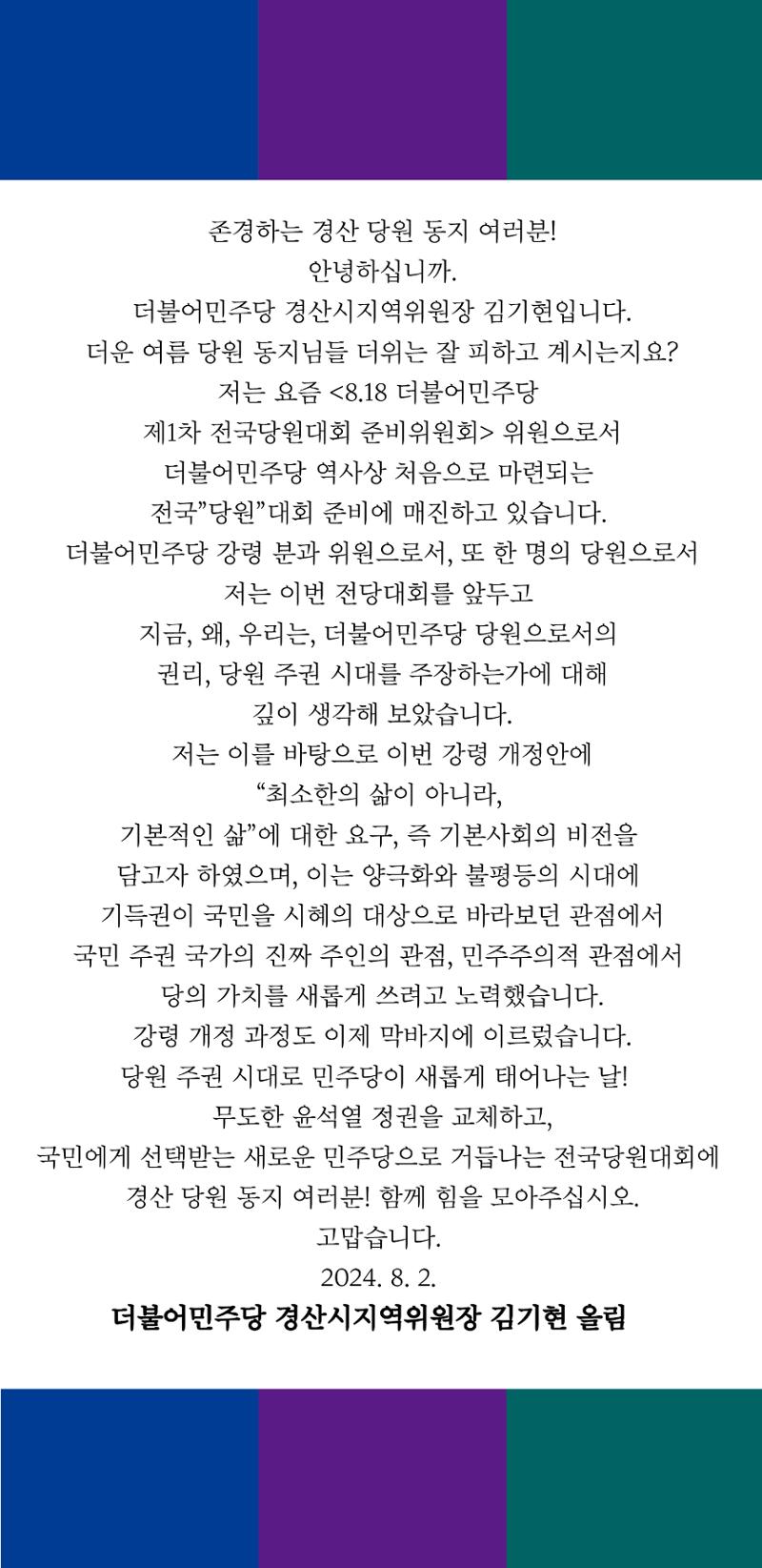 경산시지역위원회 6, 7월 활동 보고 12페이지