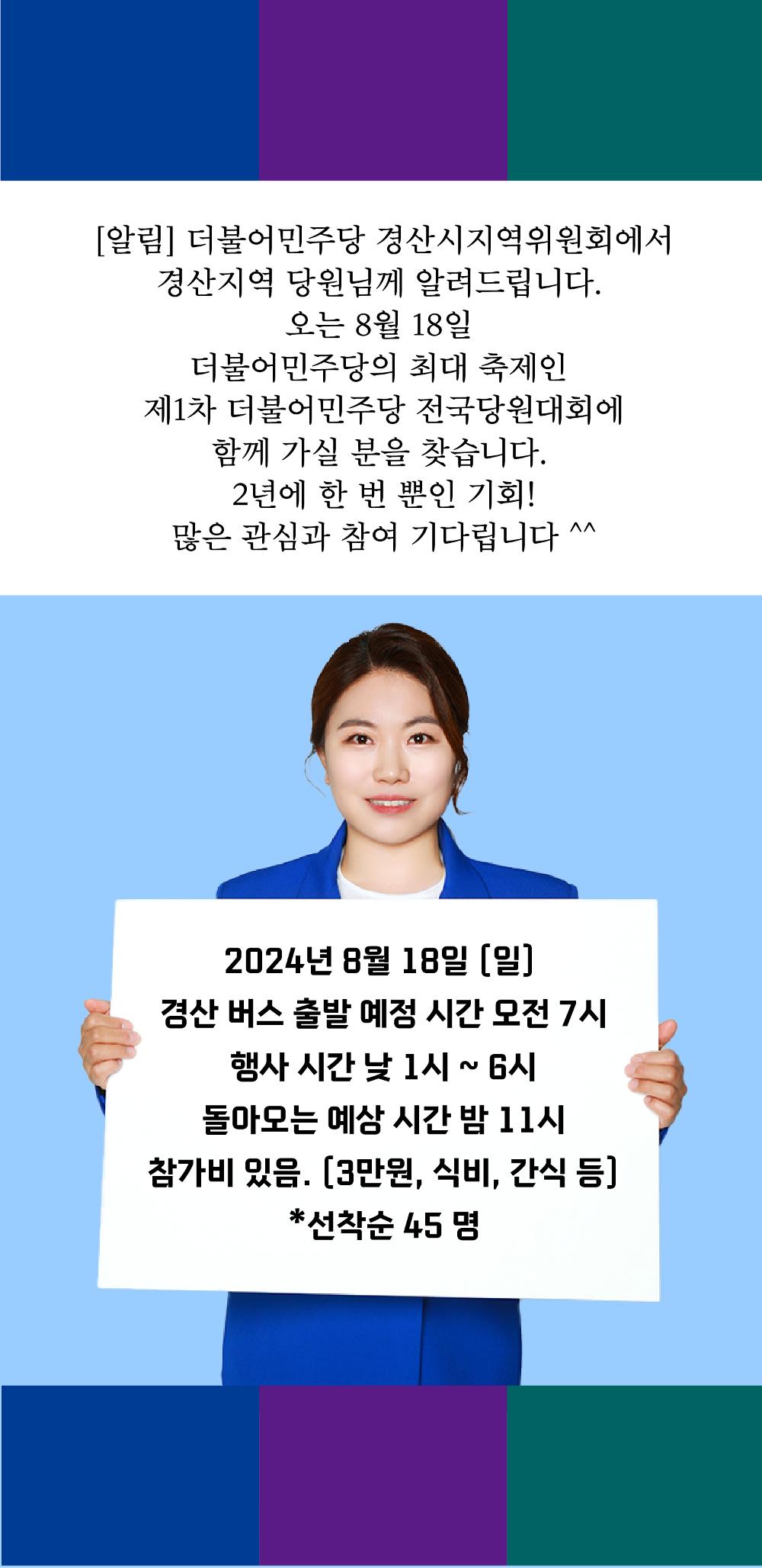 경산시지역위원회 6, 7월 활동 보고 13페이지