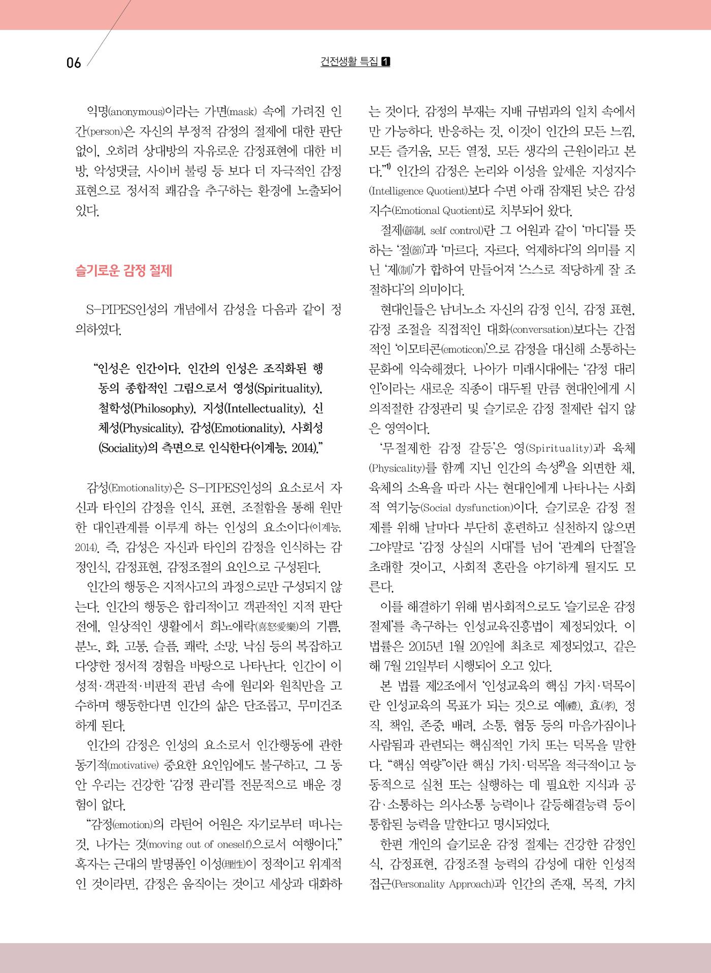 구세공보2022년 3월호 6페이지