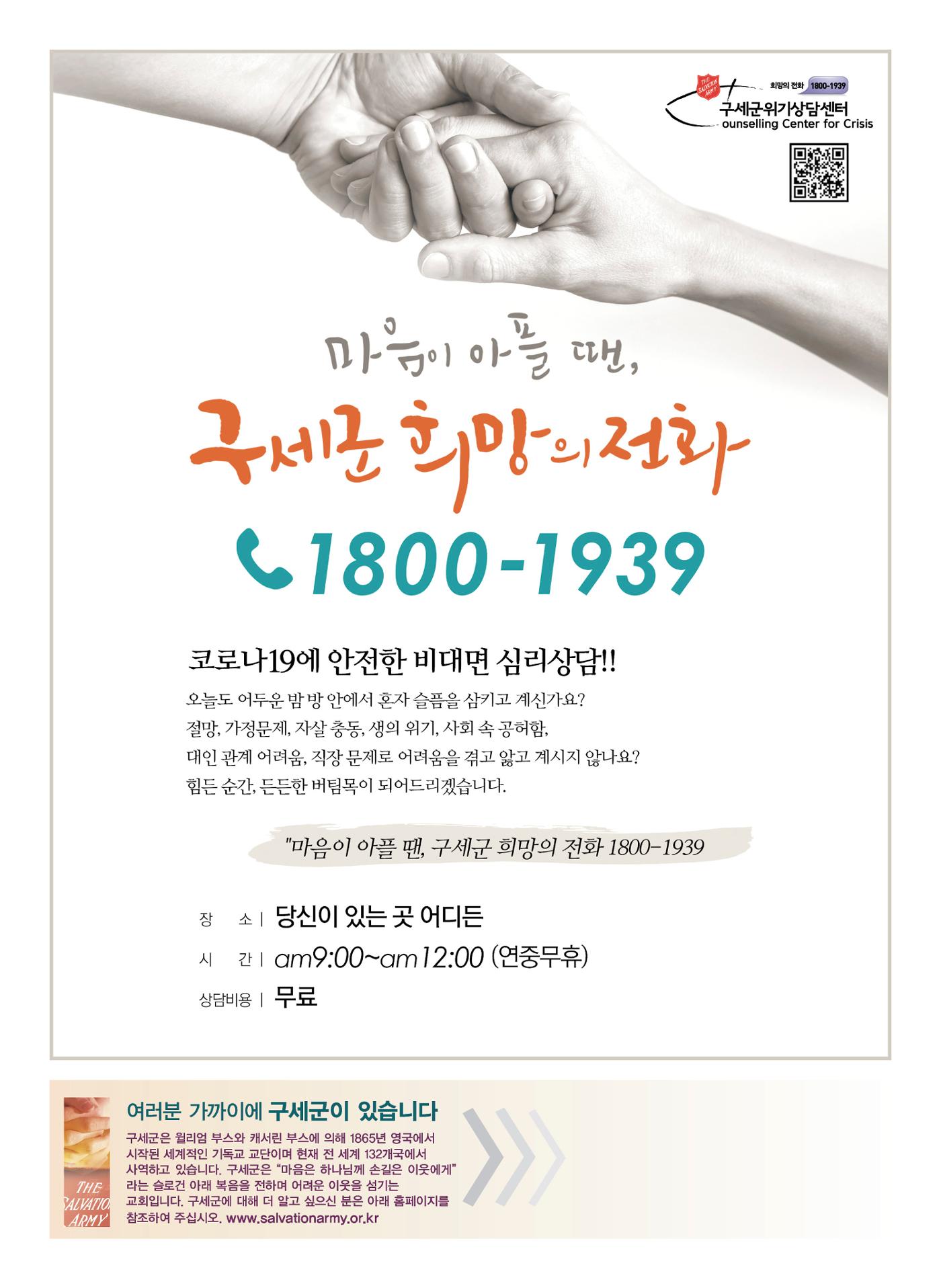 구세공보2022년 3월호 28페이지