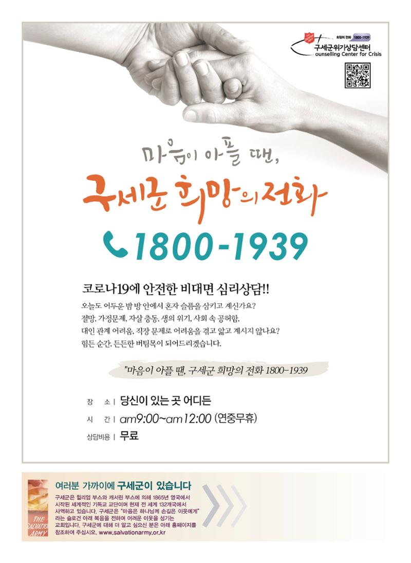 구세공보2022년 3월호 28페이지