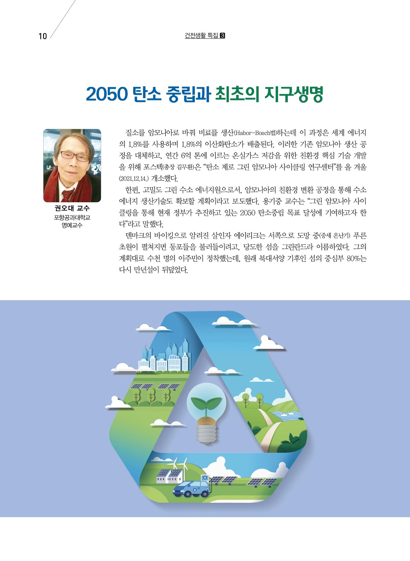 구세공보2022년 3월호 10페이지