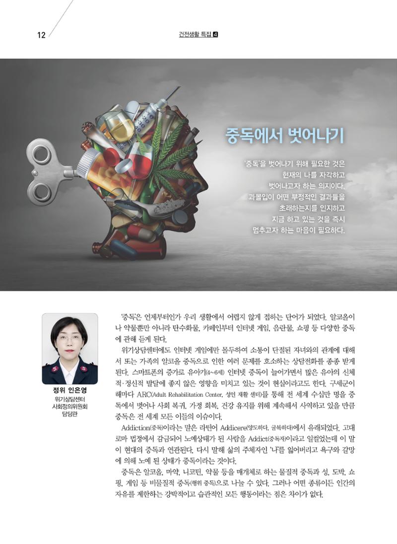 구세공보2022년 3월호 12페이지