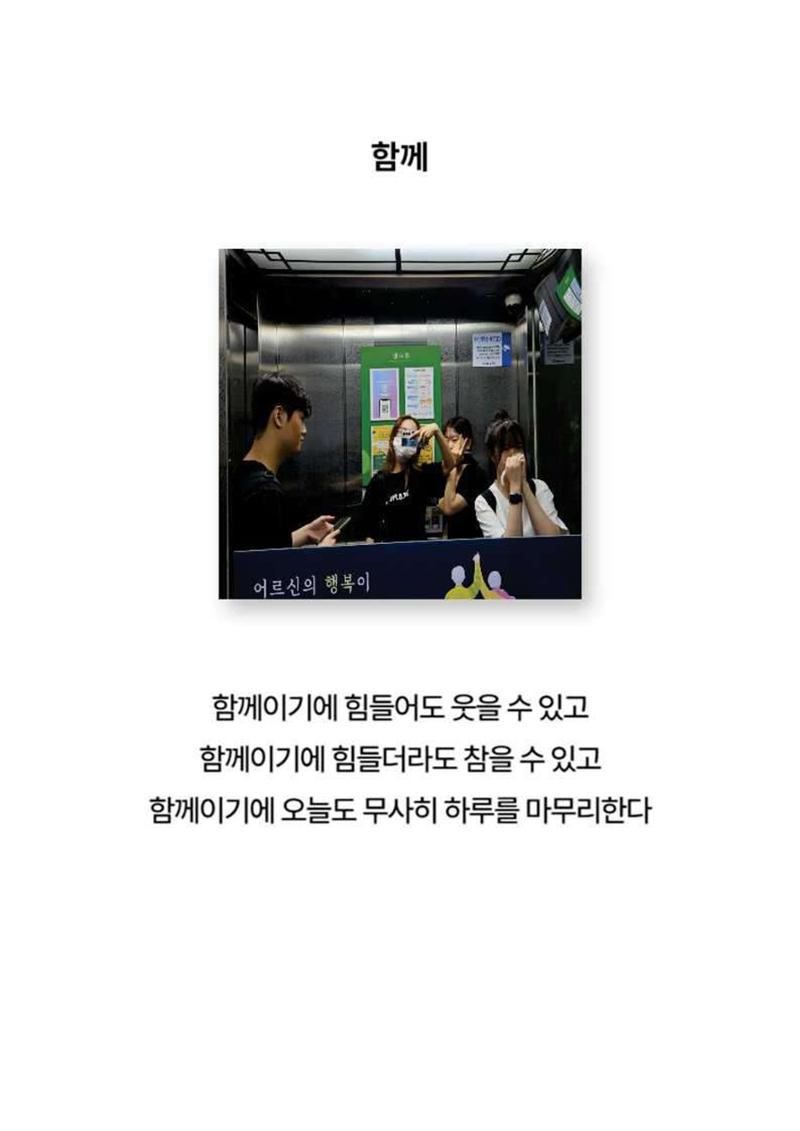 2024년 소하노인종합복지관 하계실습 디카시 50페이지