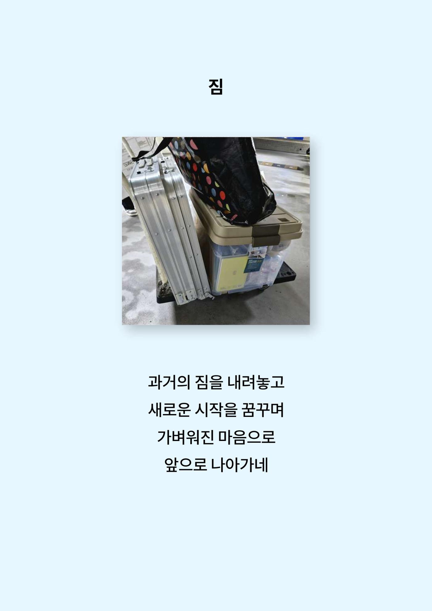 2024년 소하노인종합복지관 하계실습 디카시 18페이지