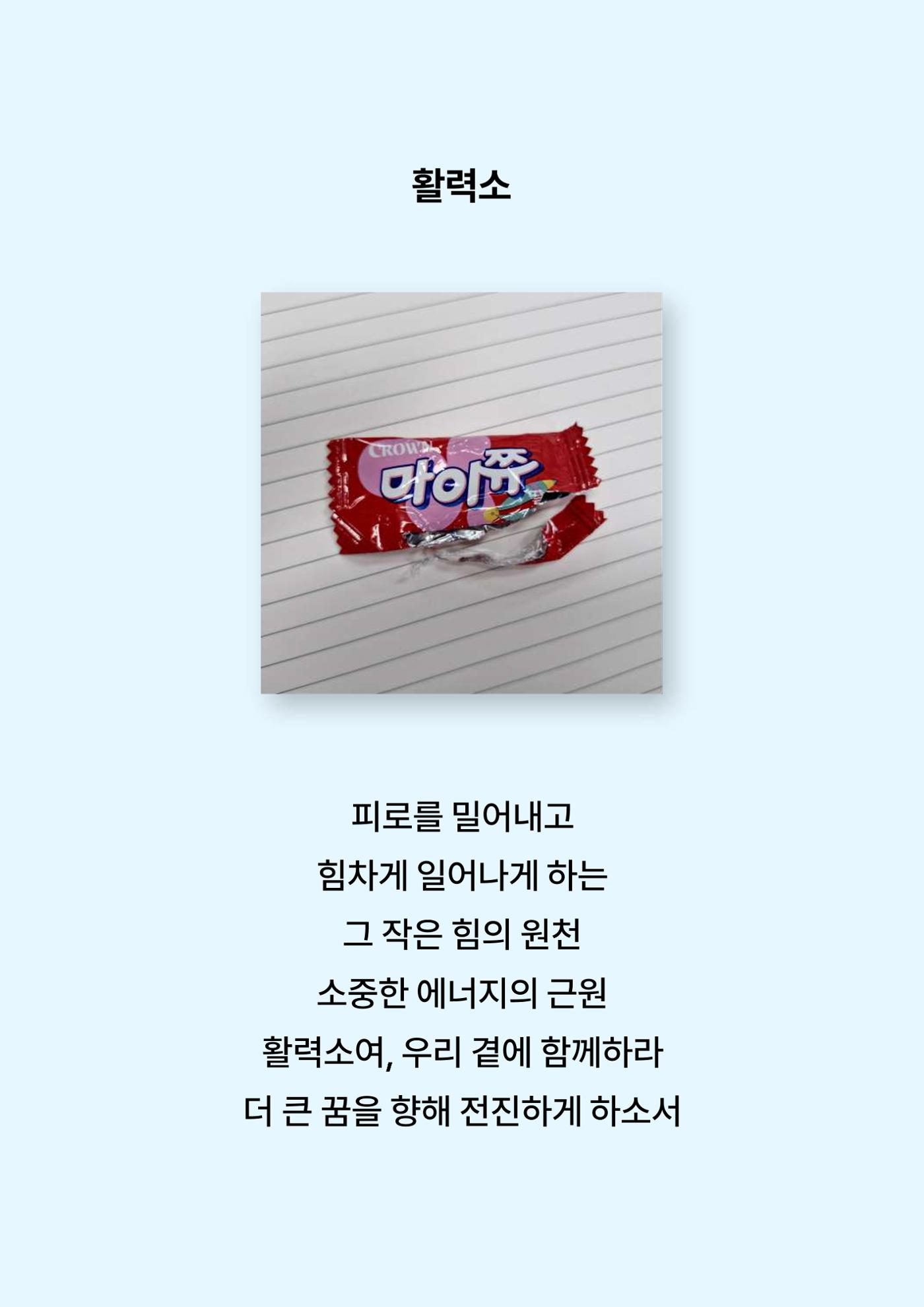 2024년 소하노인종합복지관 하계실습 디카시 10페이지