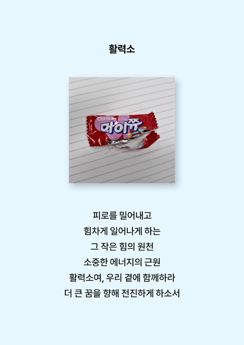 2024년 소하노인종합복지관 하계실습 디카시 10페이지