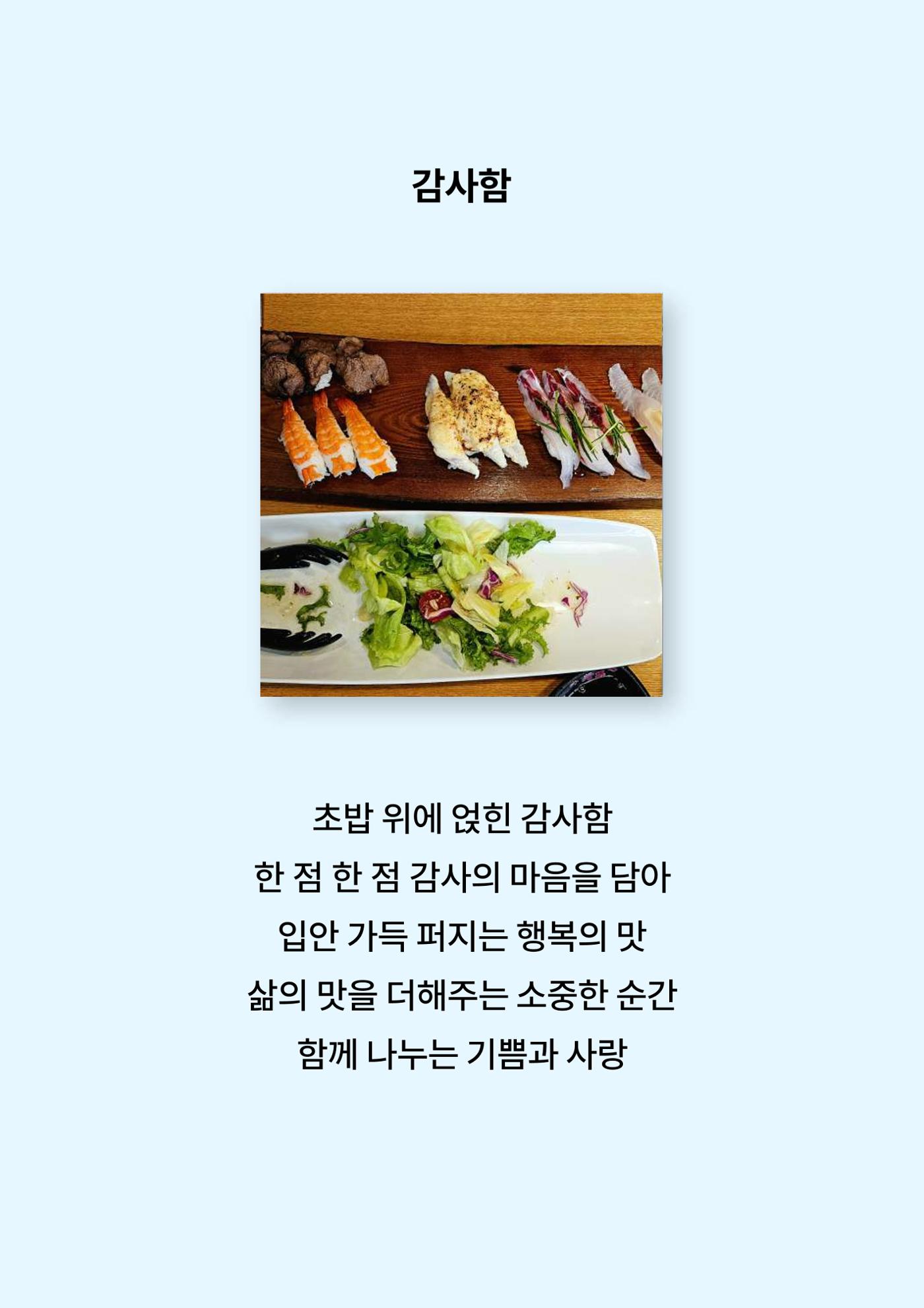 2024년 소하노인종합복지관 하계실습 디카시 19페이지