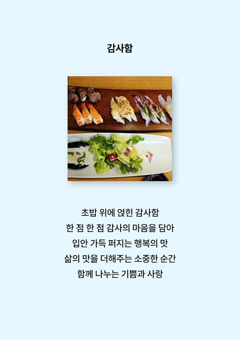 2024년 소하노인종합복지관 하계실습 디카시 19페이지