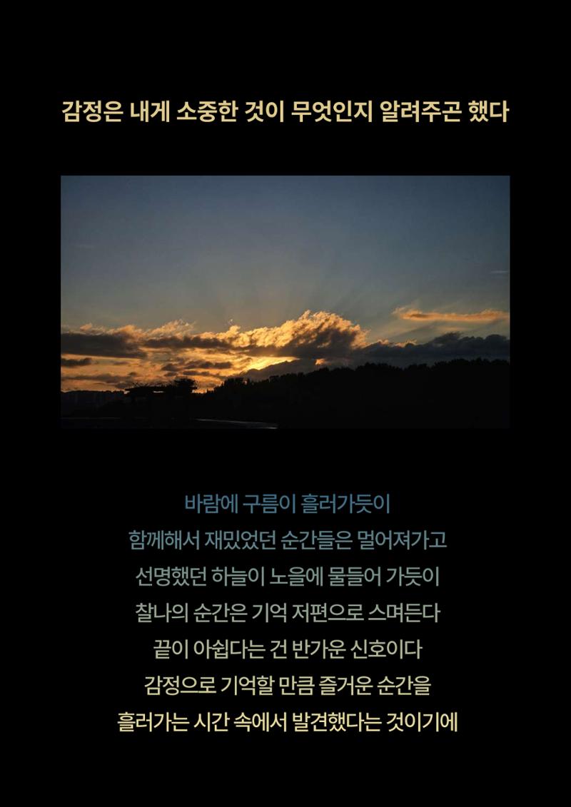 2024년 소하노인종합복지관 하계실습 디카시 40페이지