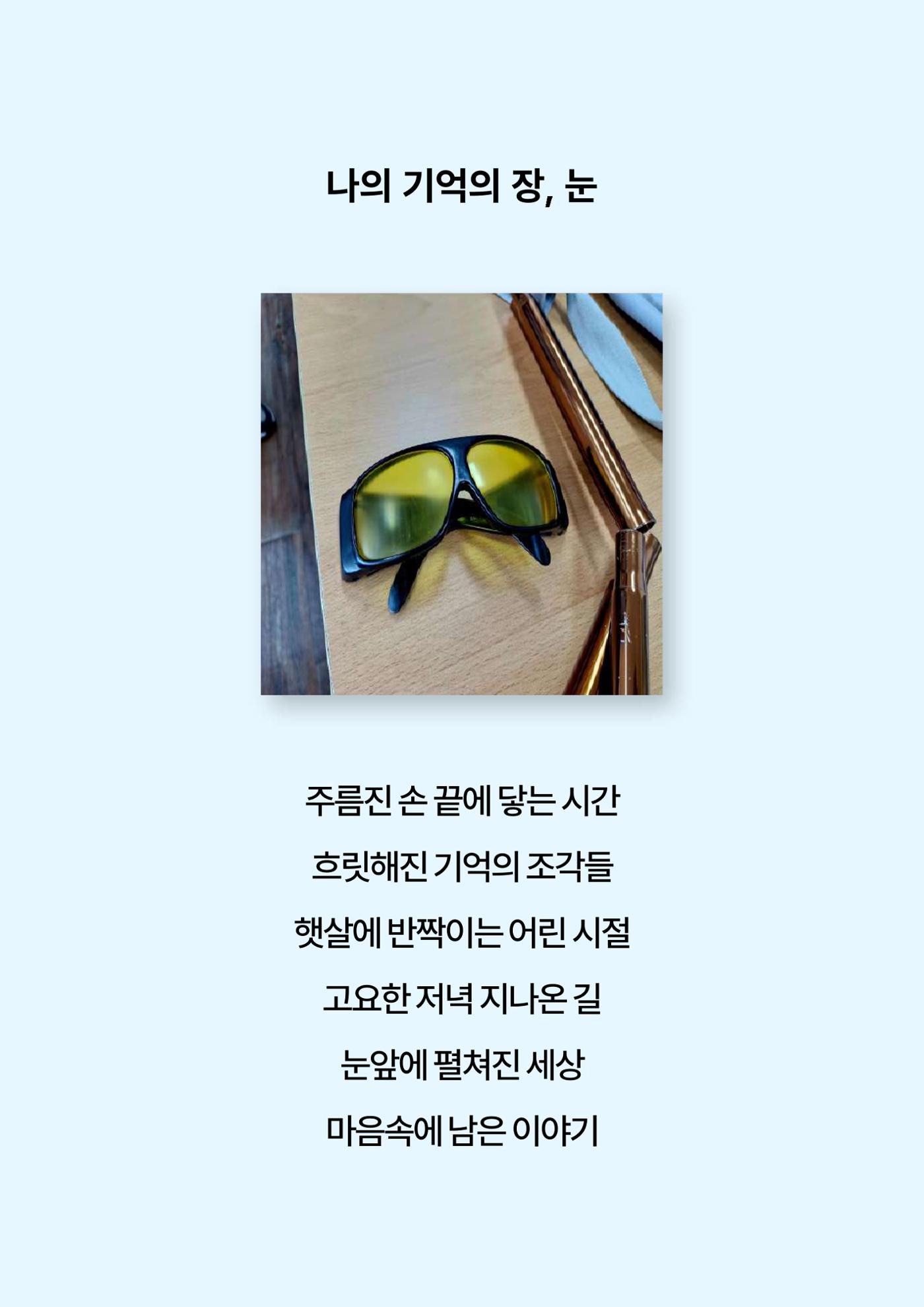 2024년 소하노인종합복지관 하계실습 디카시 5페이지