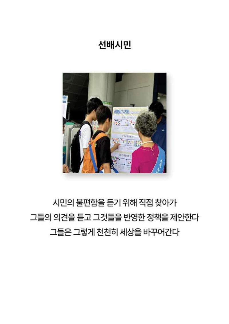 2024년 소하노인종합복지관 하계실습 디카시 58페이지