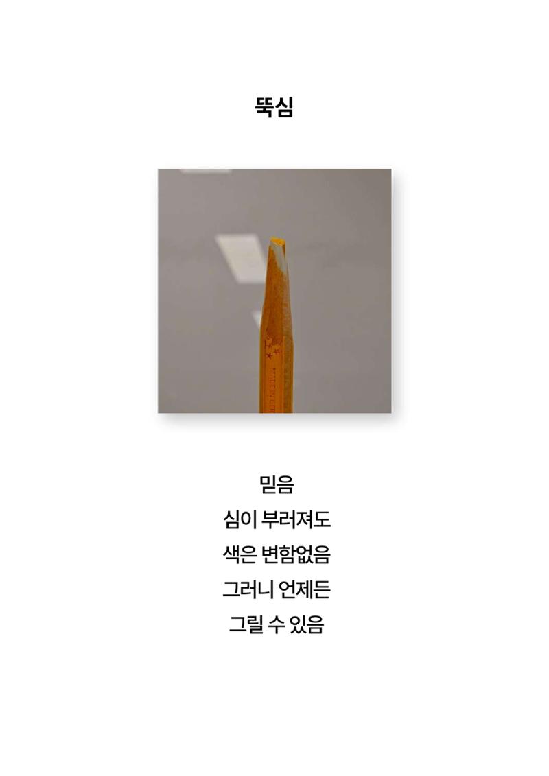 2024년 소하노인종합복지관 하계실습 디카시 31페이지