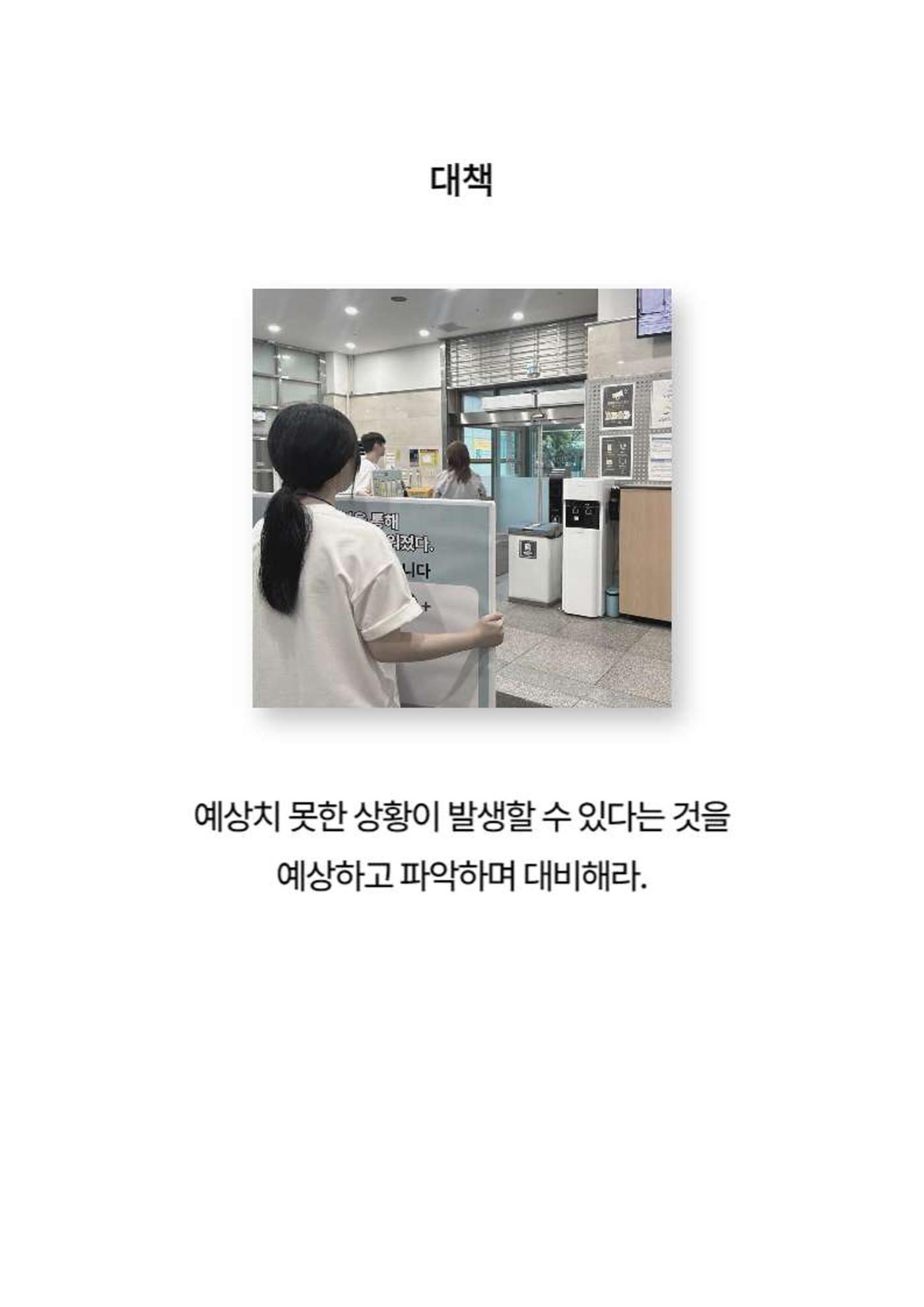 2024년 소하노인종합복지관 하계실습 디카시 71페이지