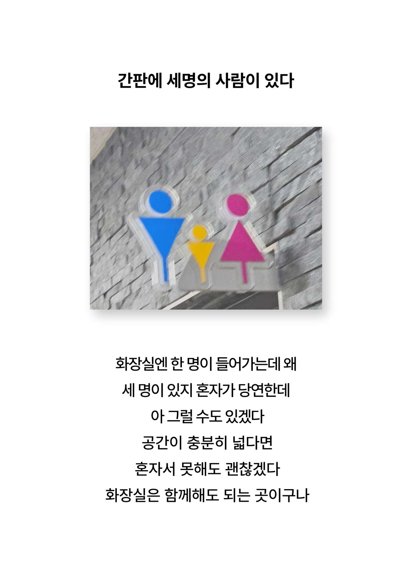 2024년 소하노인종합복지관 하계실습 디카시 34페이지