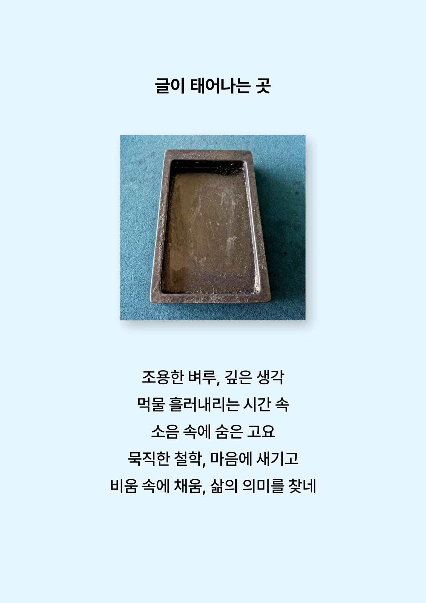 2024년 소하노인종합복지관 하계실습 디카시 16페이지
