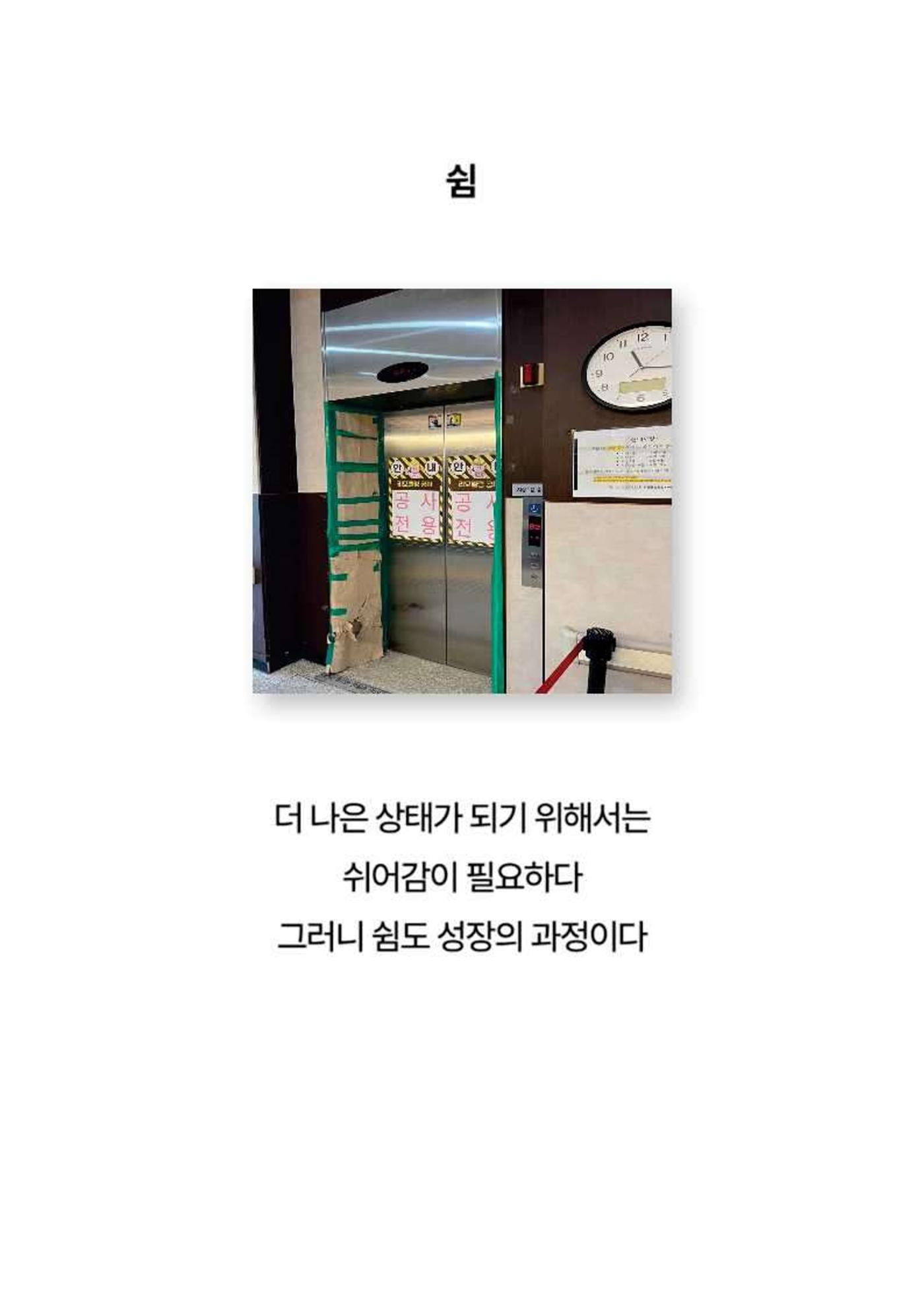2024년 소하노인종합복지관 하계실습 디카시 54페이지