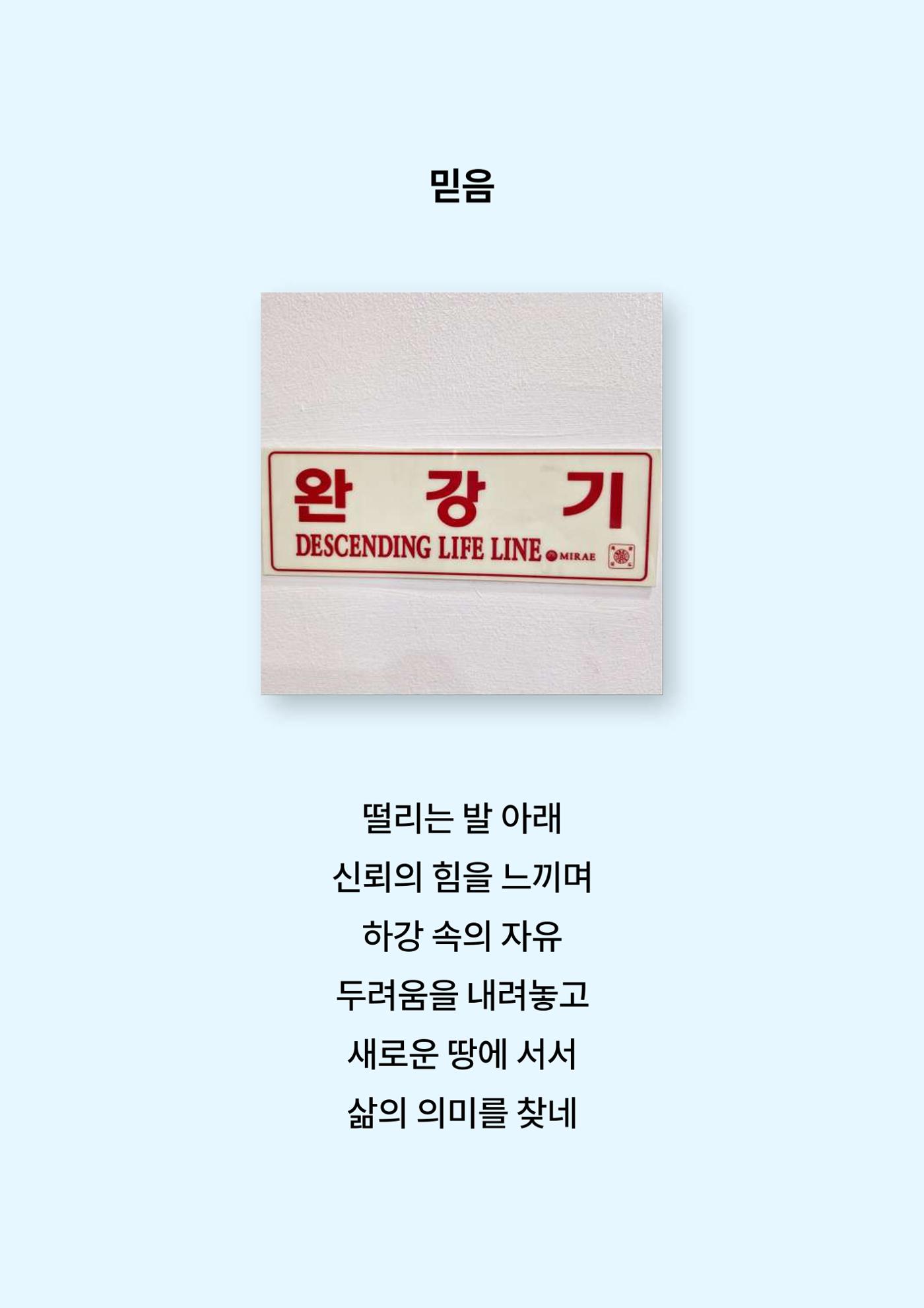 2024년 소하노인종합복지관 하계실습 디카시 17페이지