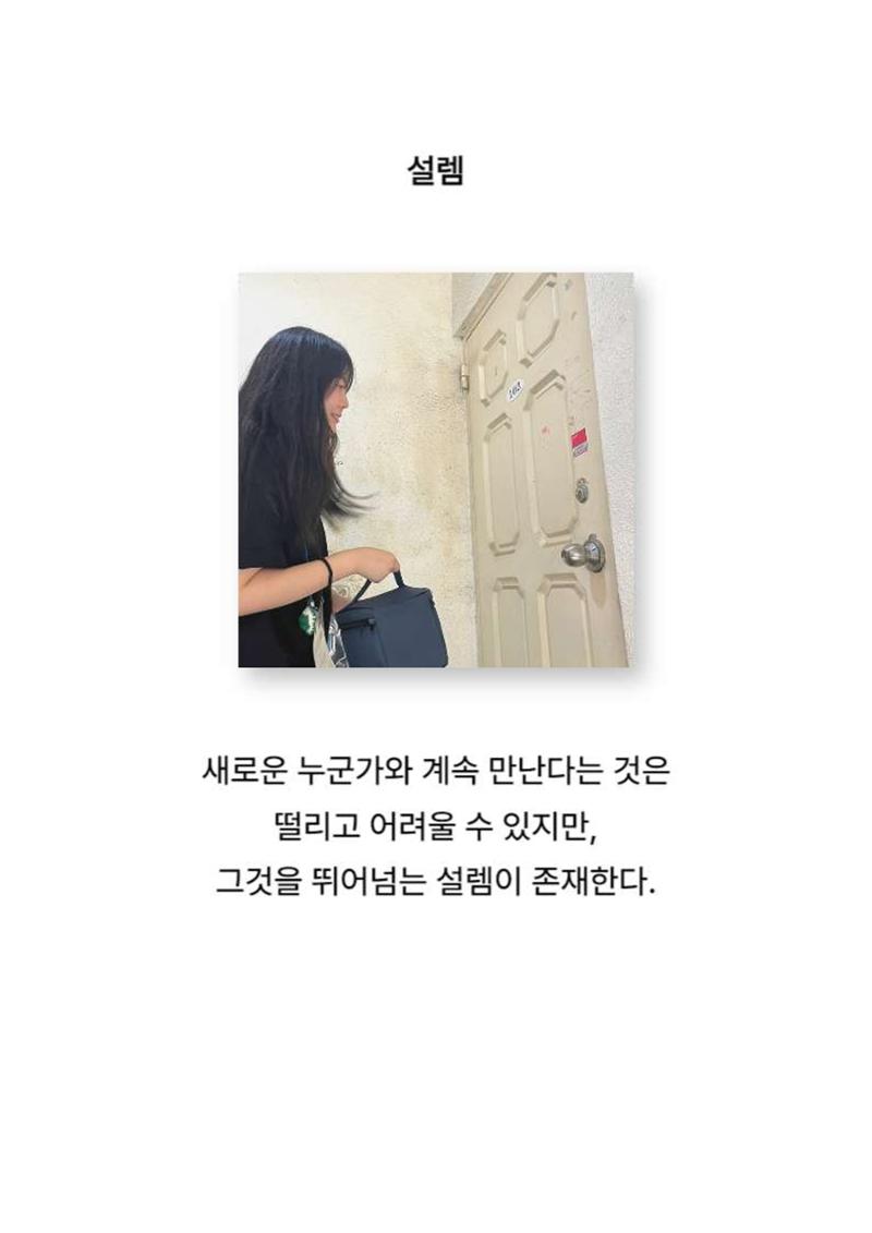 2024년 소하노인종합복지관 하계실습 디카시 79페이지