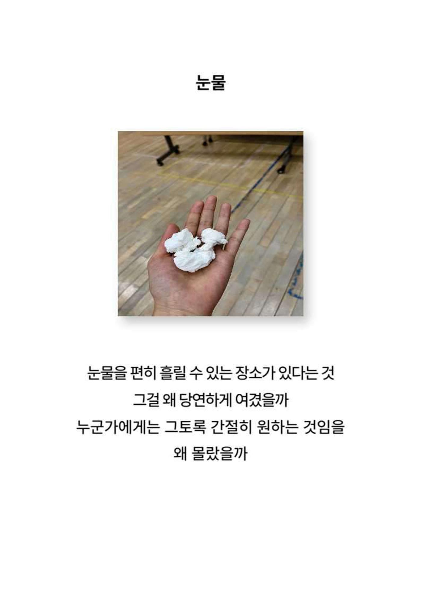 2024년 소하노인종합복지관 하계실습 디카시 46페이지