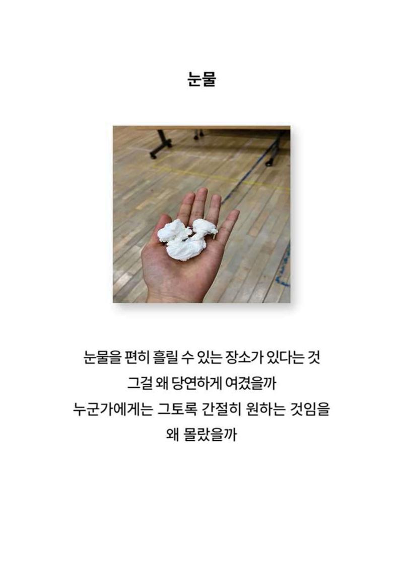 2024년 소하노인종합복지관 하계실습 디카시 46페이지