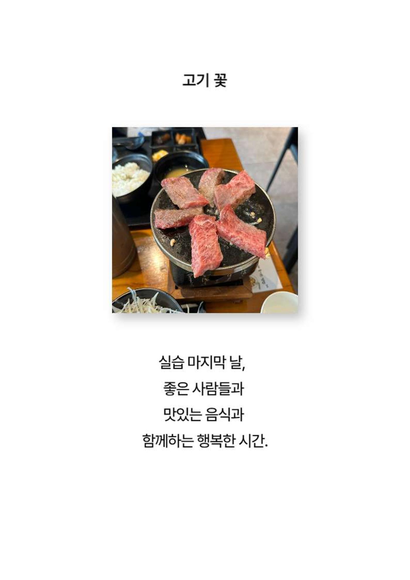 2024년 소하노인종합복지관 하계실습 디카시 82페이지