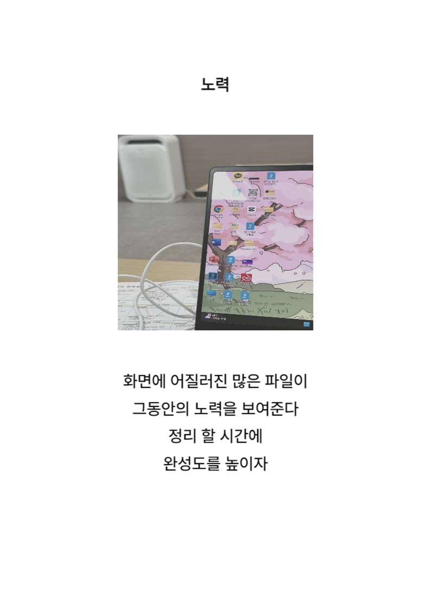 2024년 소하노인종합복지관 하계실습 디카시 73페이지