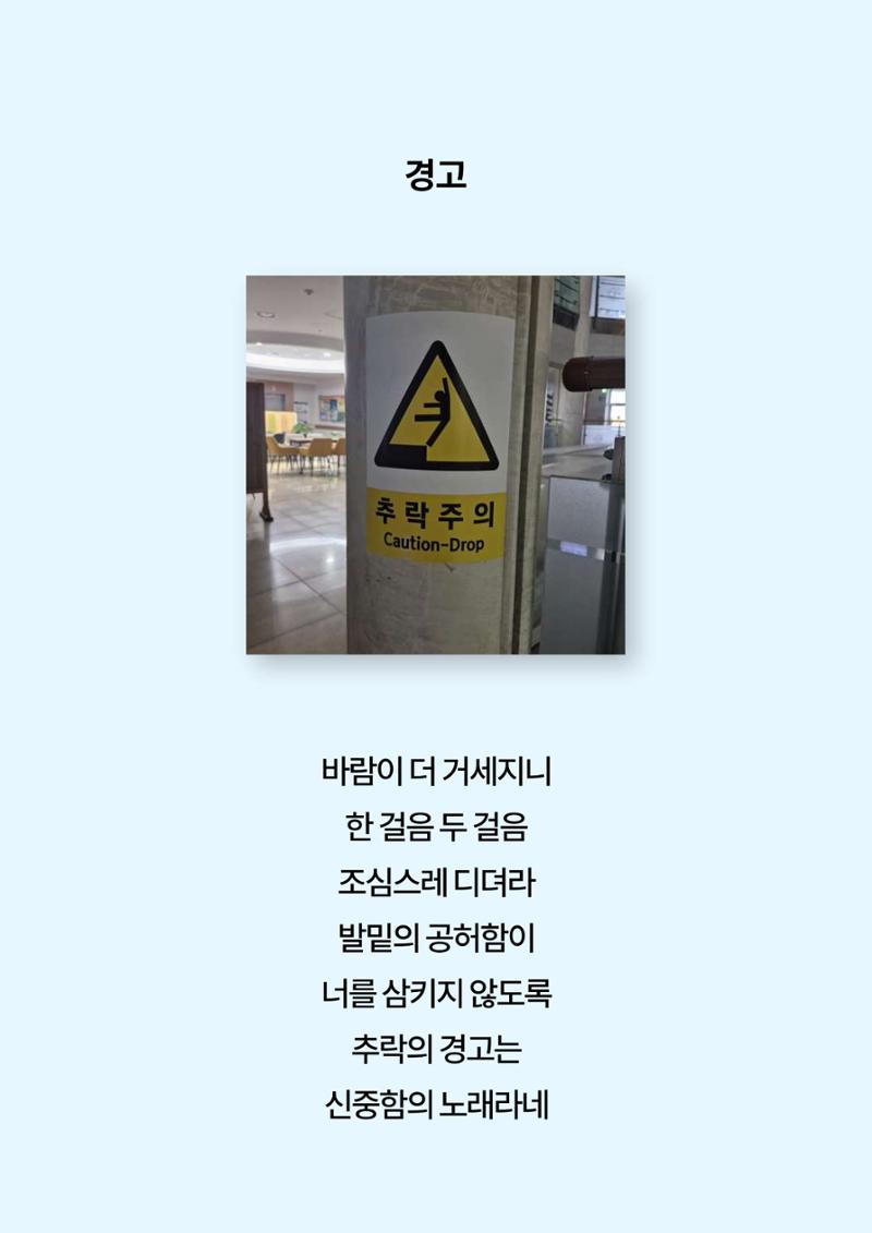 2024년 소하노인종합복지관 하계실습 디카시 7페이지