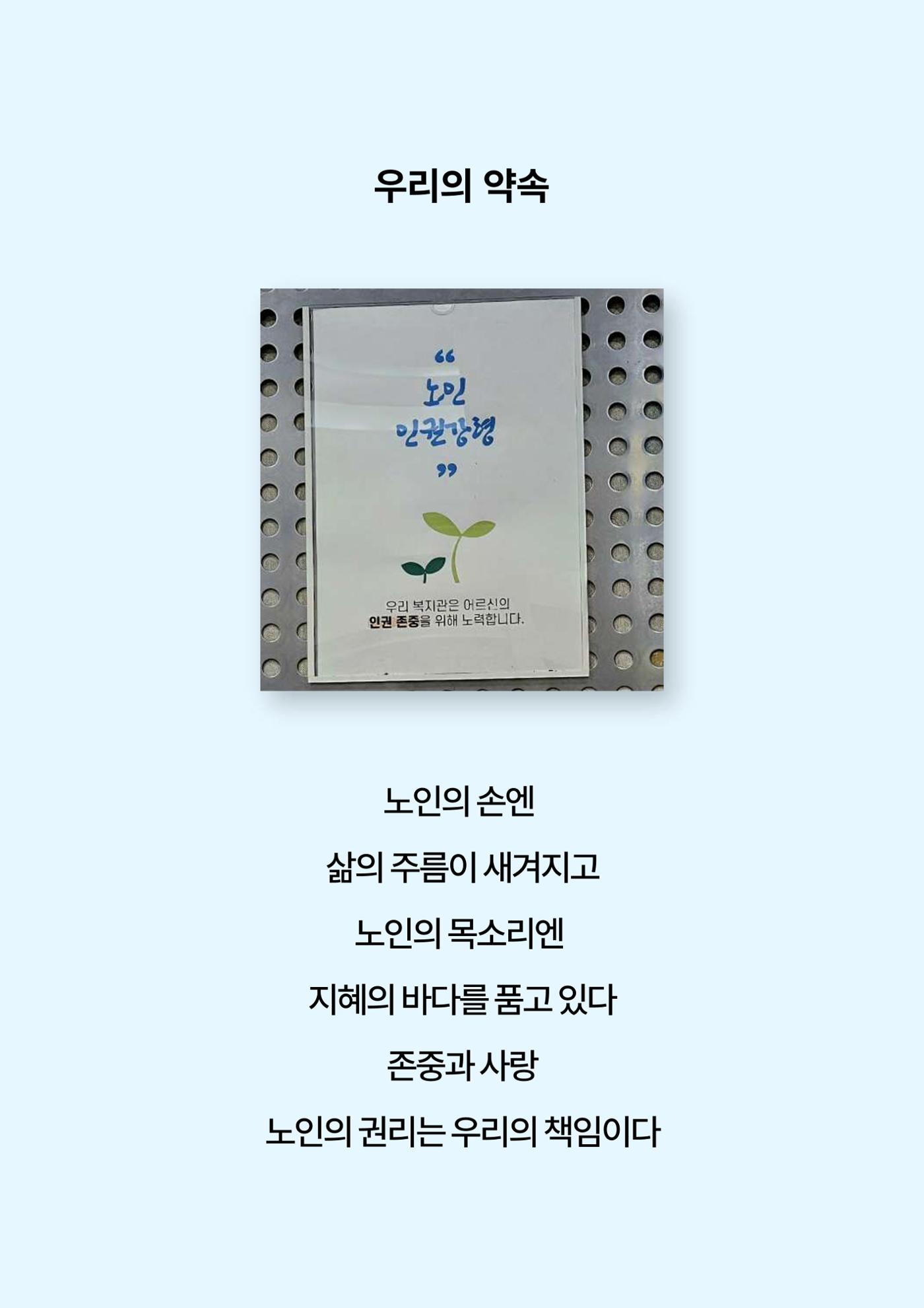 2024년 소하노인종합복지관 하계실습 디카시 6페이지